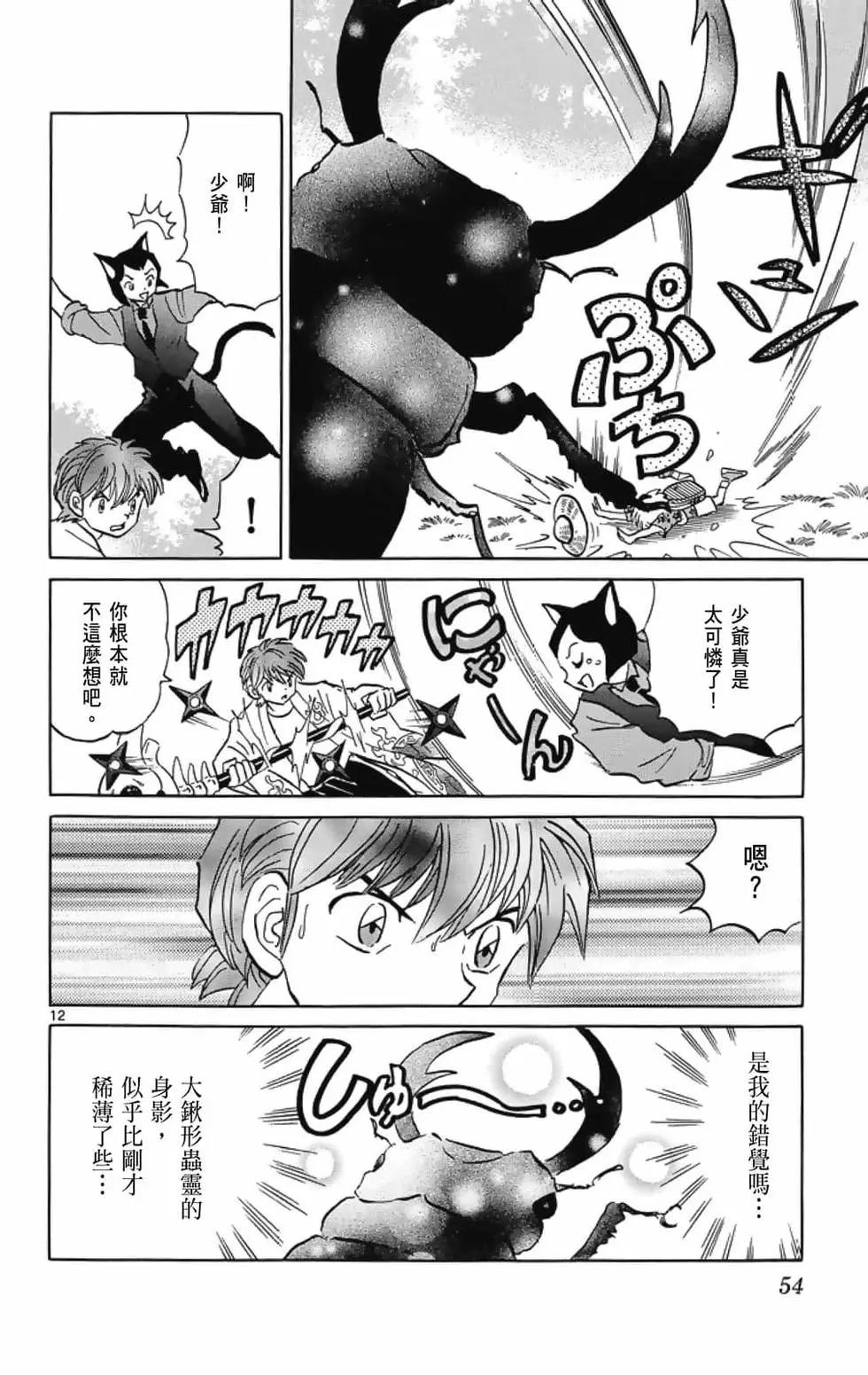 第 56 页