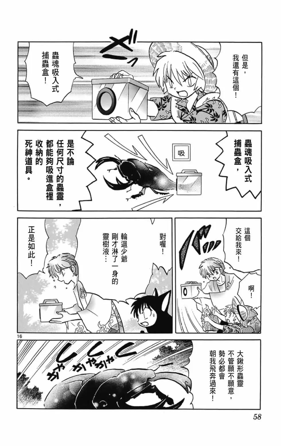 第 60 页
