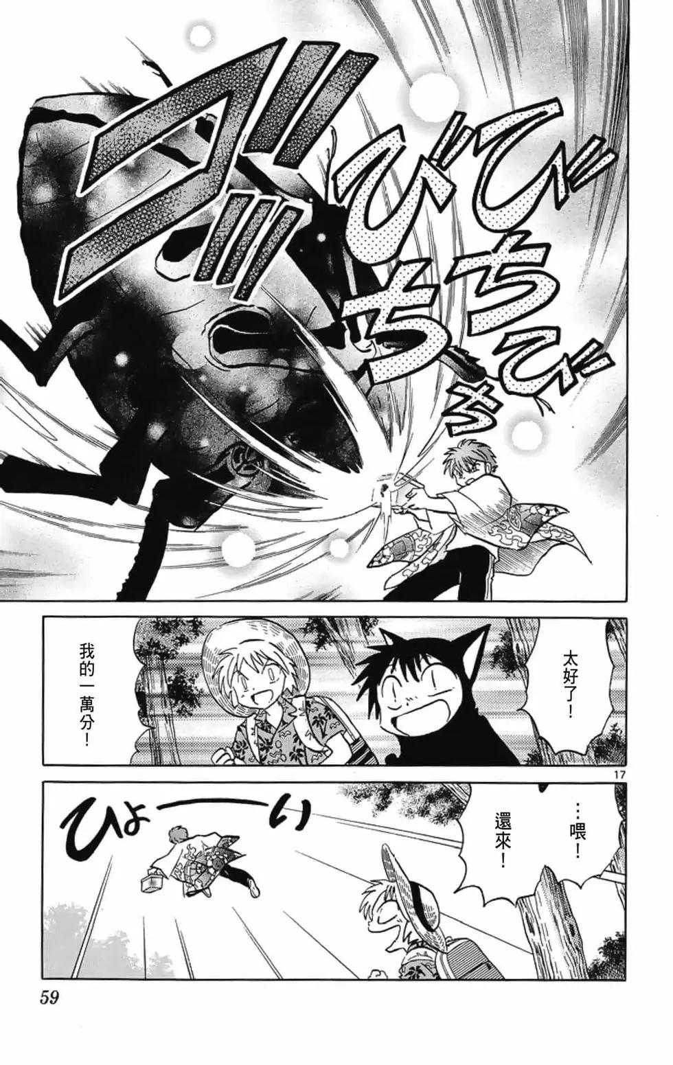 第 61 页