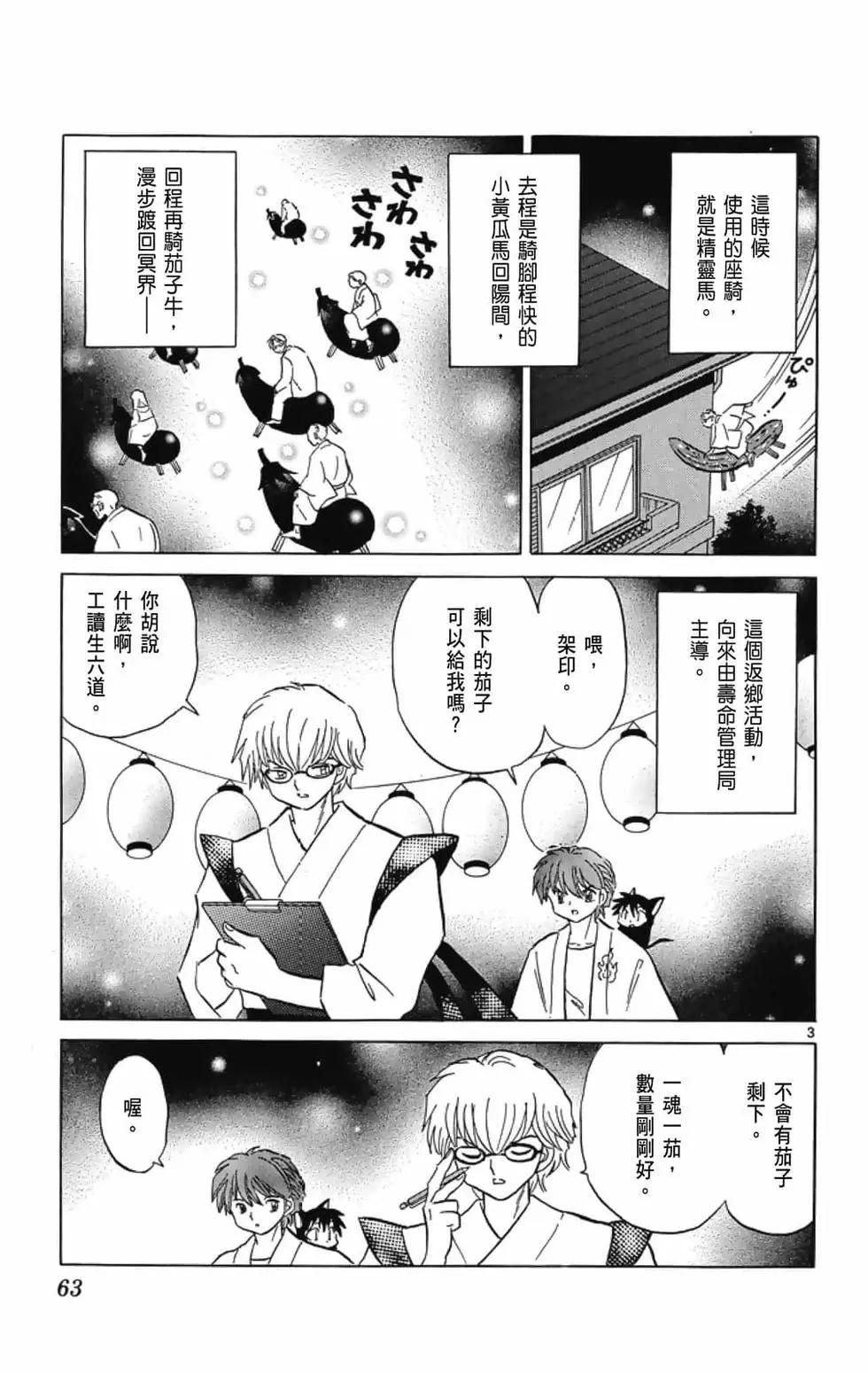 第 65 页