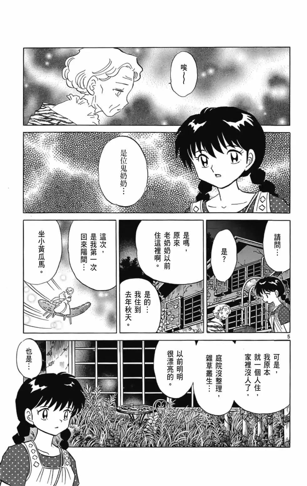第 67 页