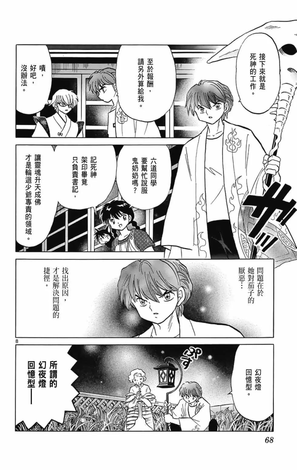 第 70 页