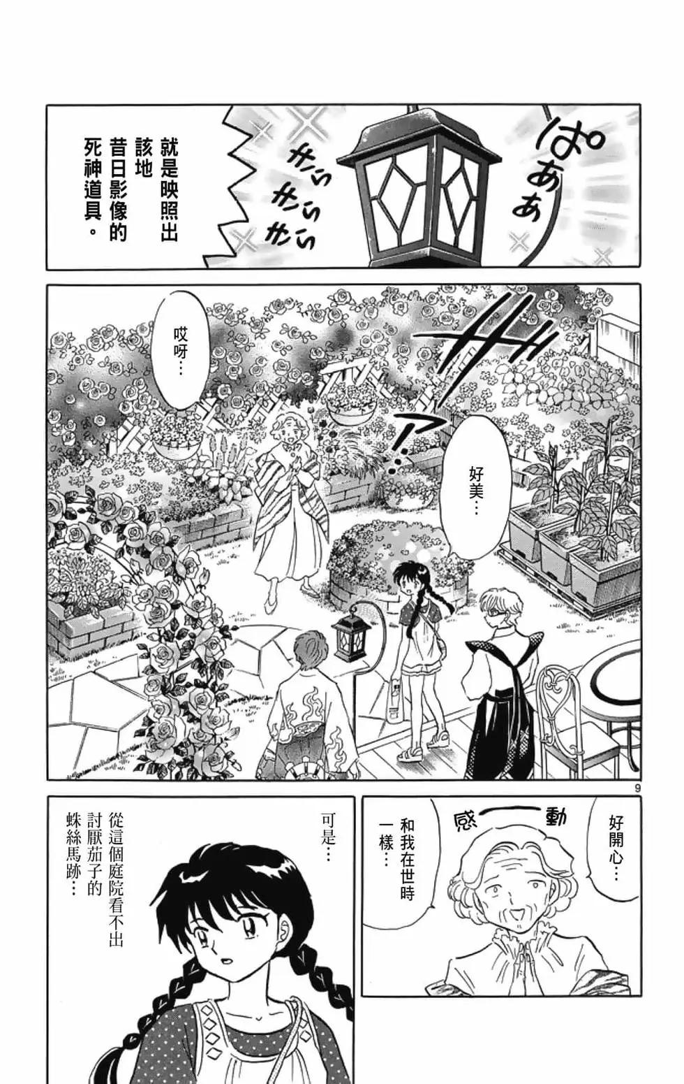 第 71 页