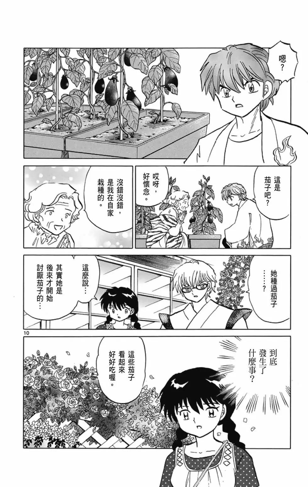 第 72 页