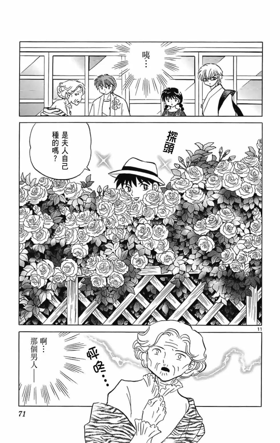 第 73 页