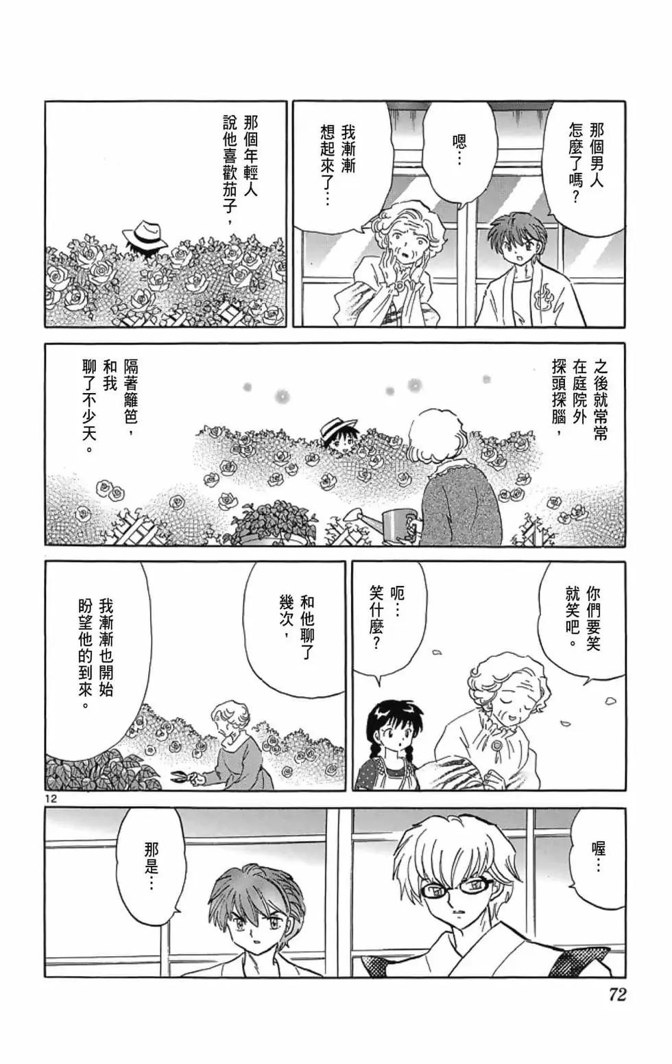 第 74 页