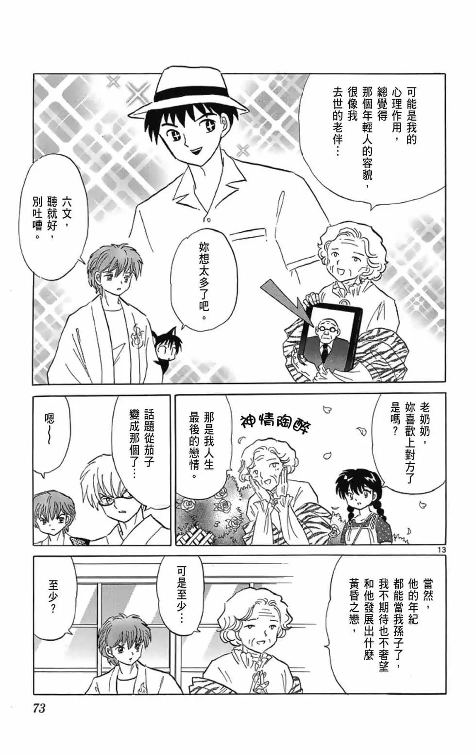 第 75 页