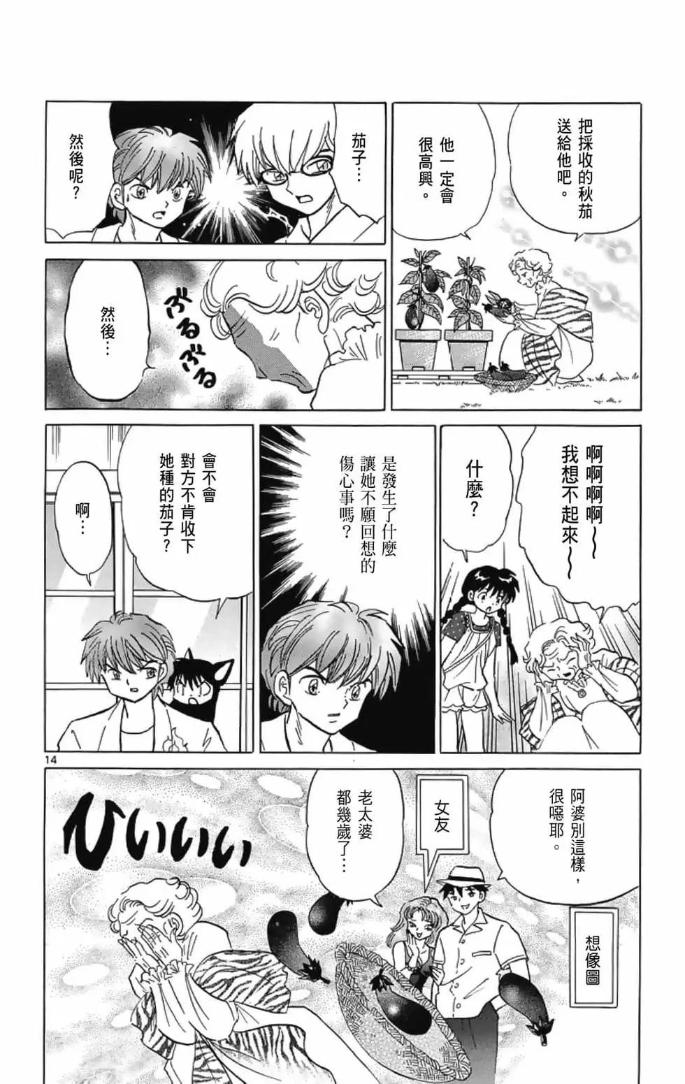第 76 页