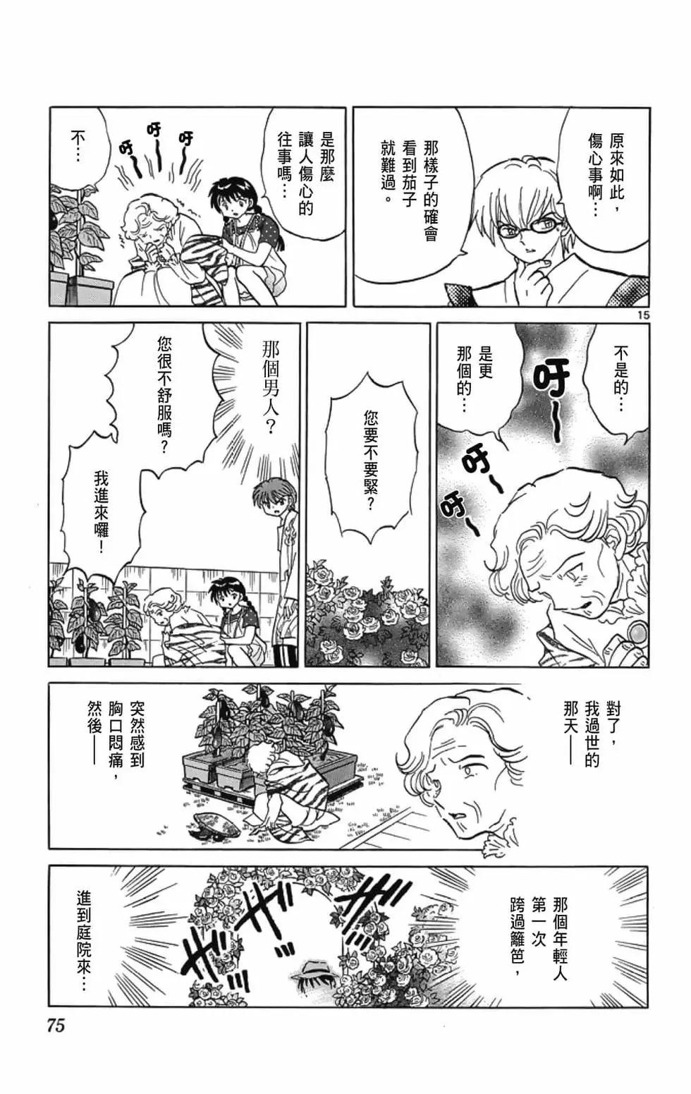 第 77 页