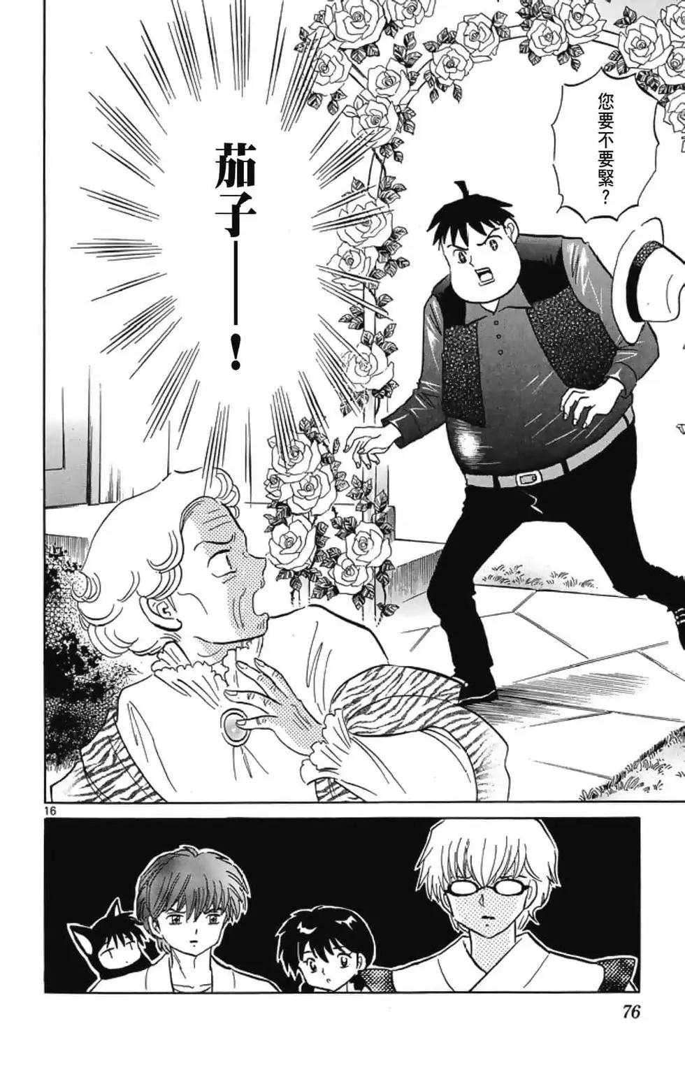 第 78 页