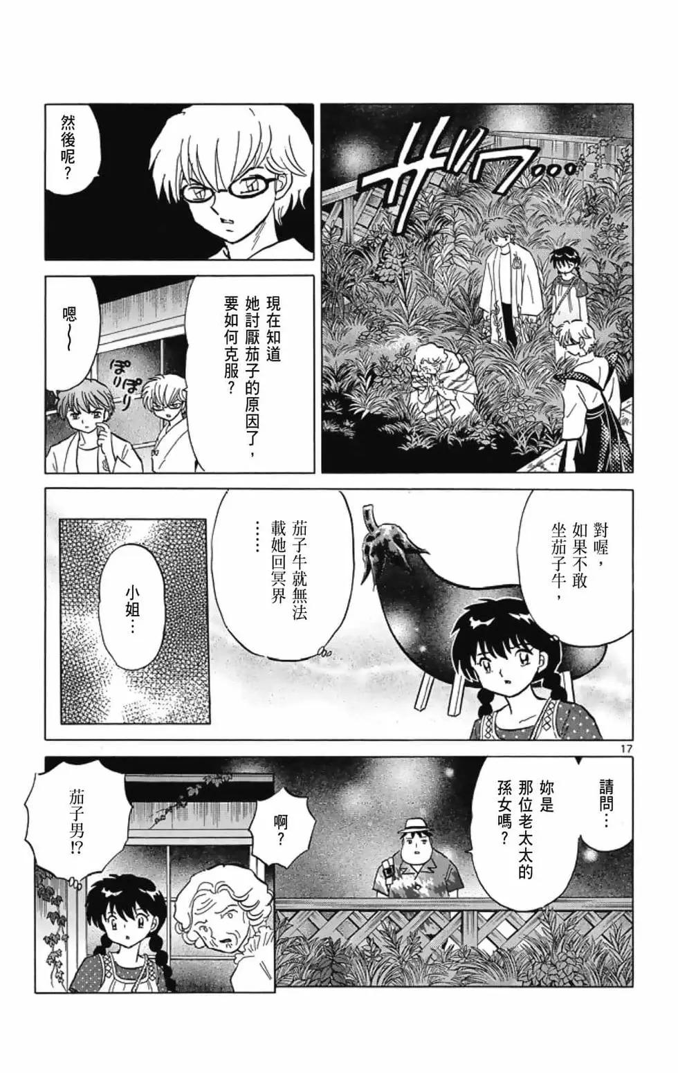 第 79 页