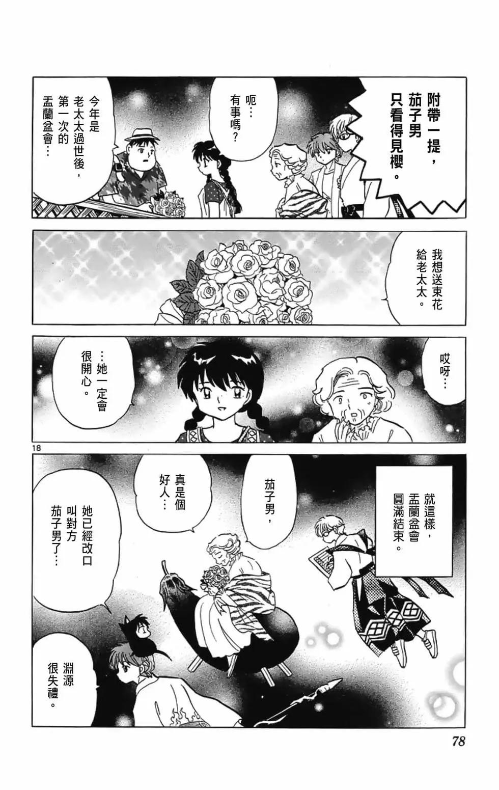 第 80 页