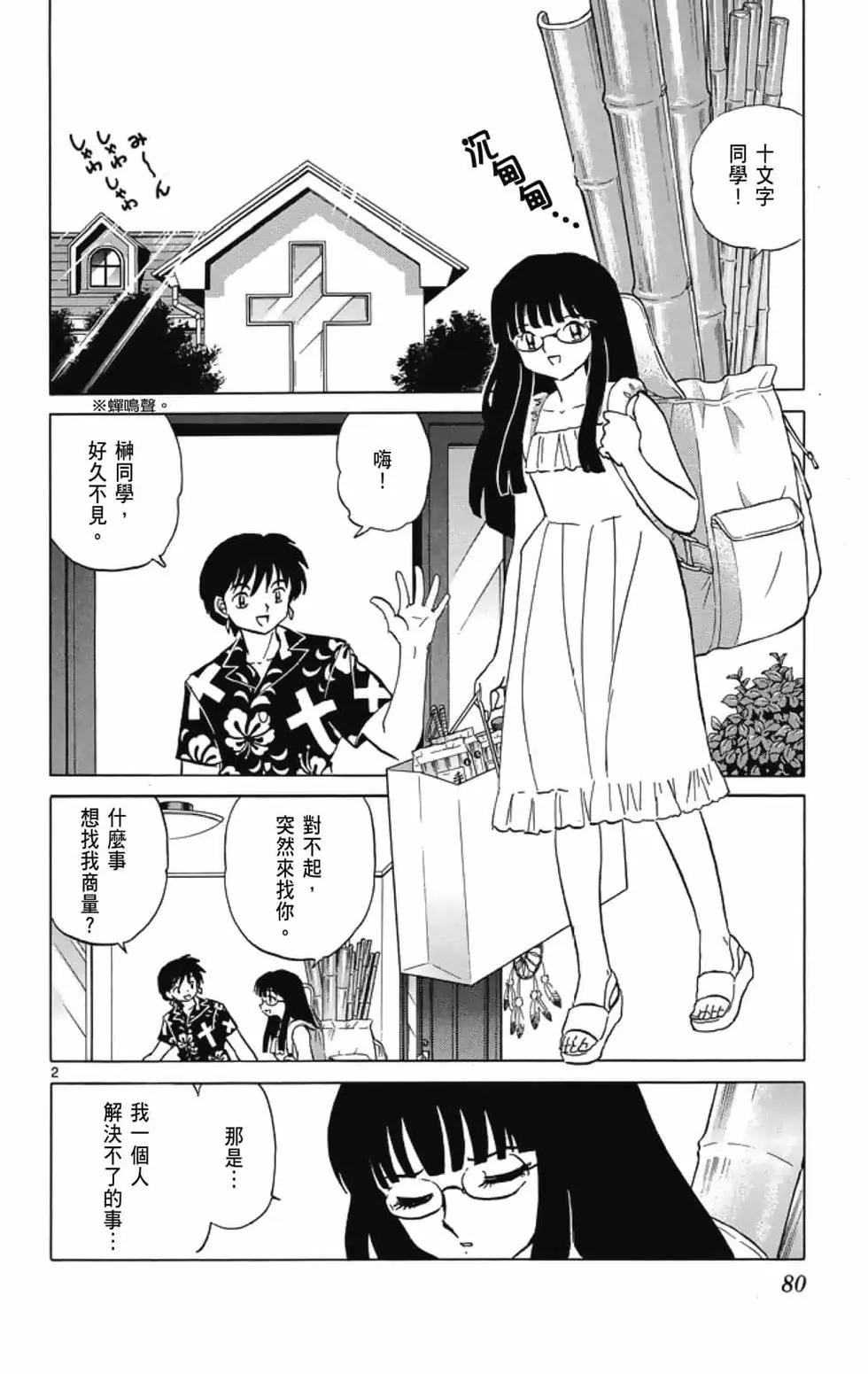 第 82 页