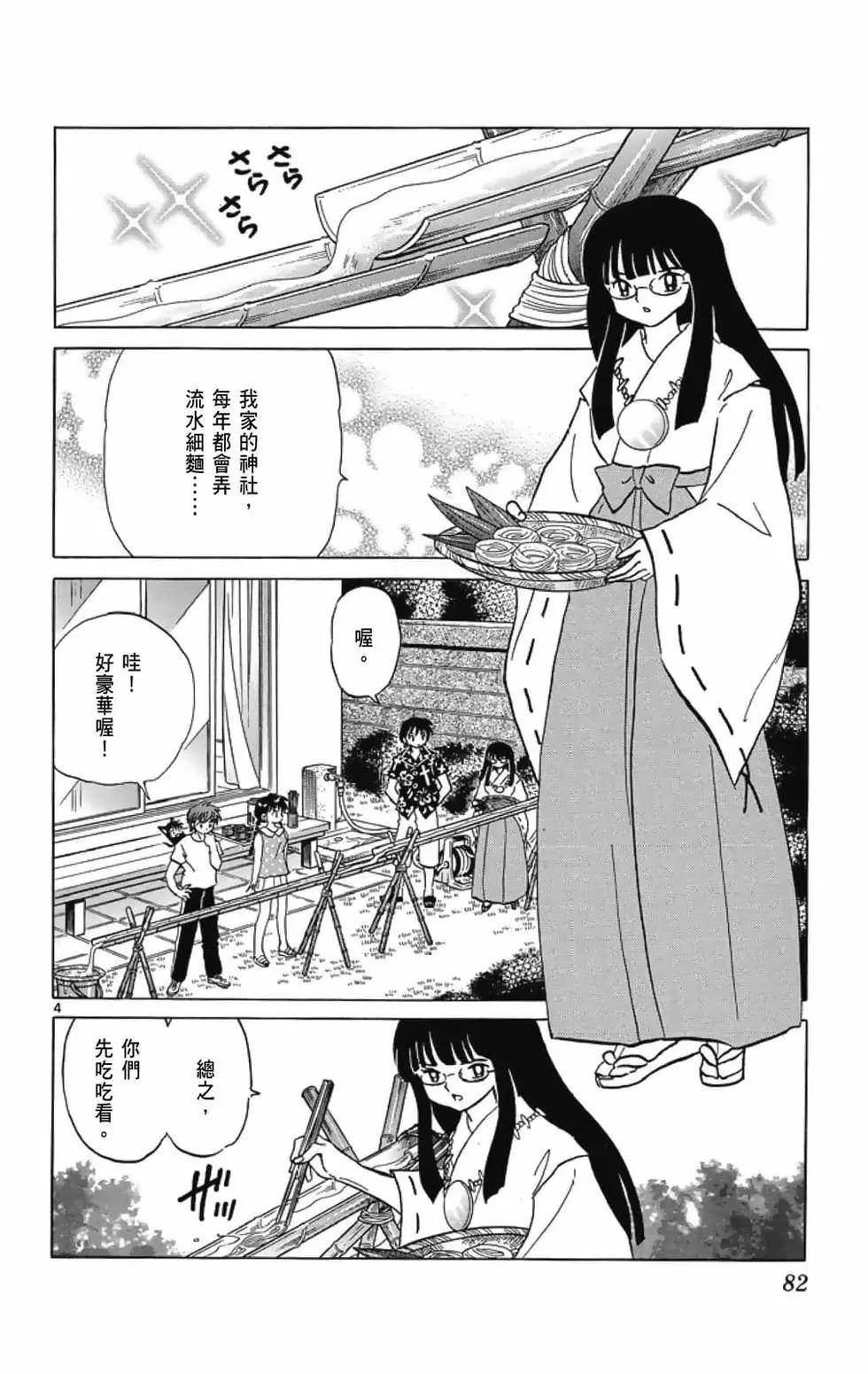 第 84 页