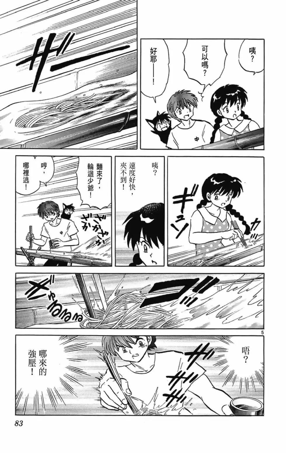 第 85 页