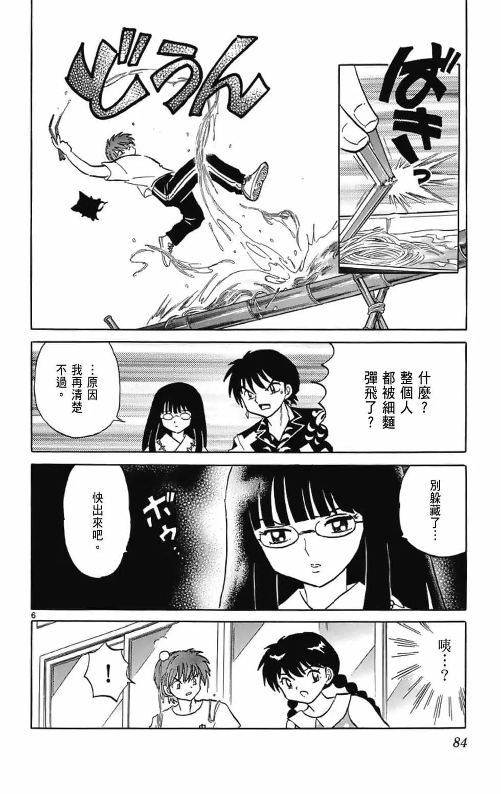第 86 页