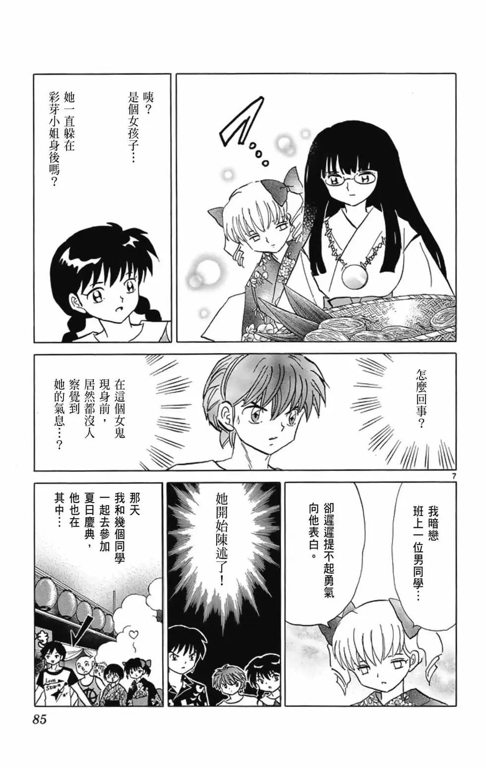 第 87 页