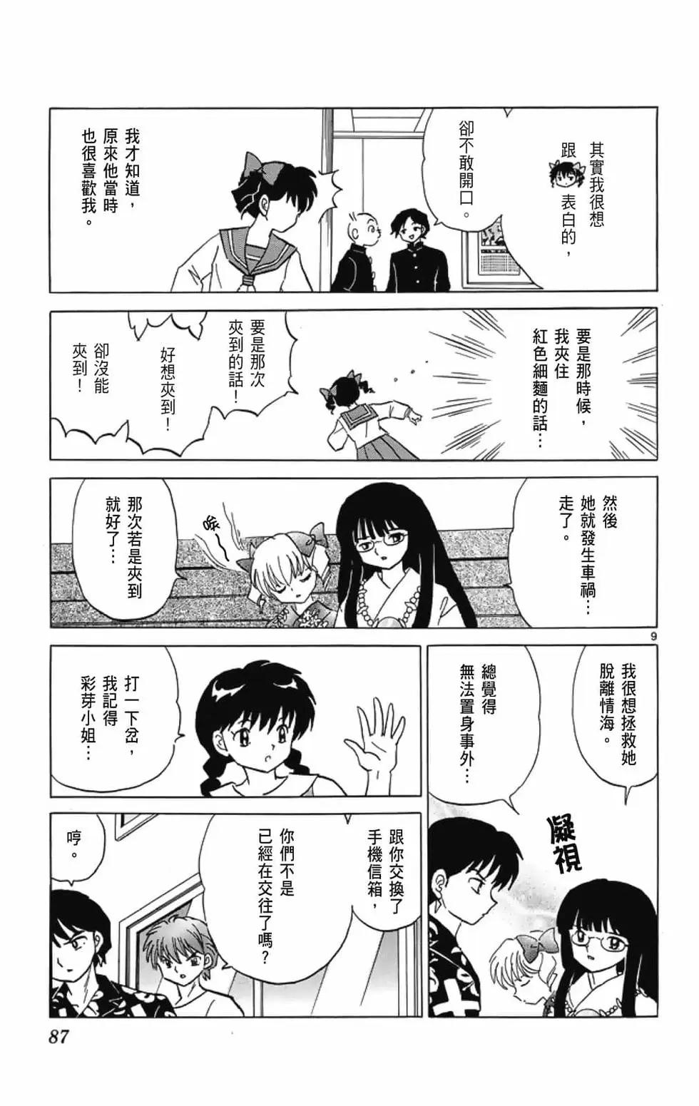 第 89 页