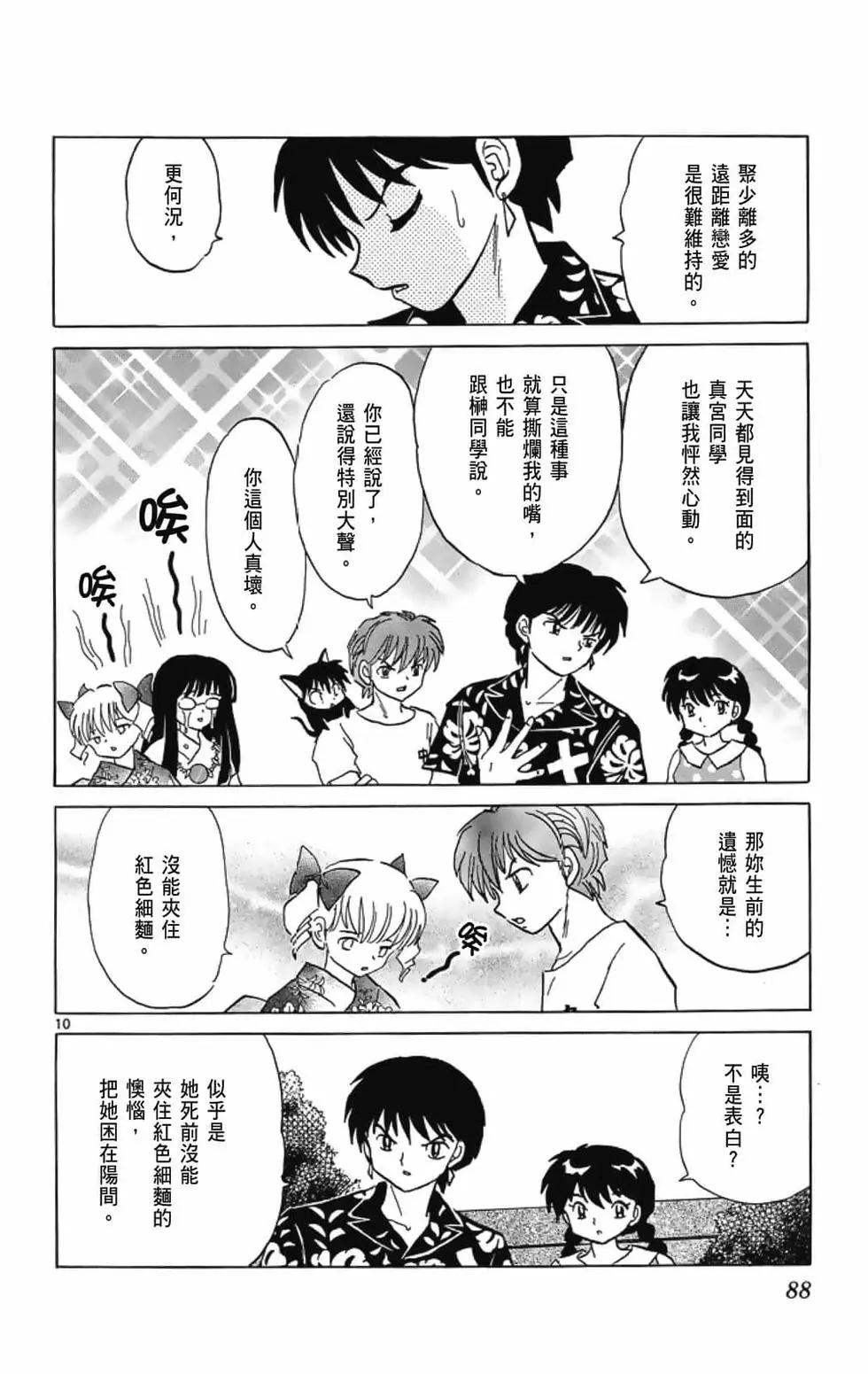 第 90 页