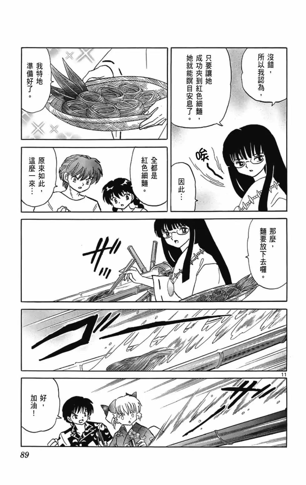 第 91 页