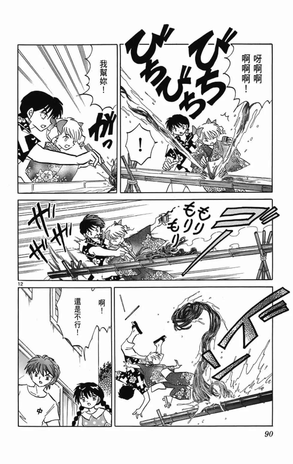 第 92 页