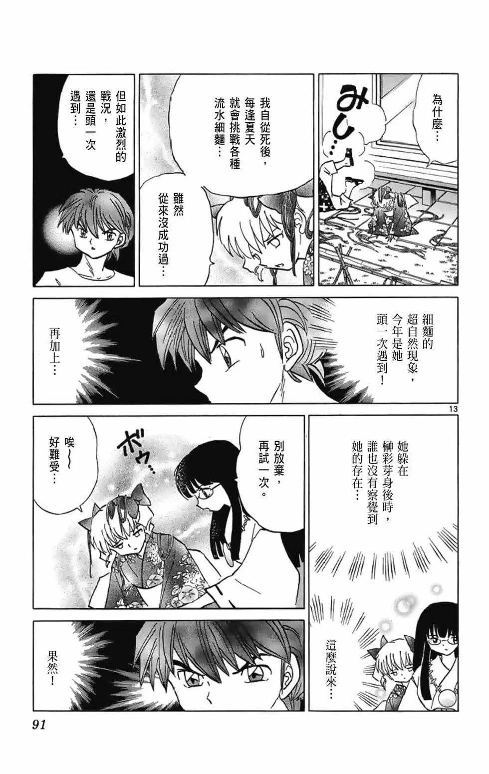 第 93 页