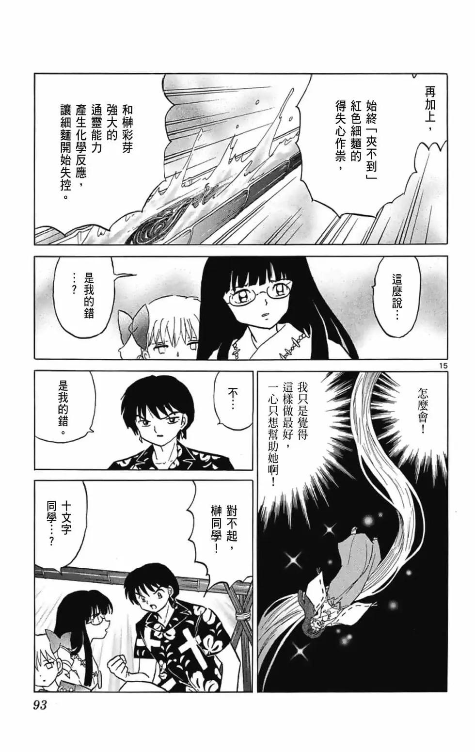 第 95 页