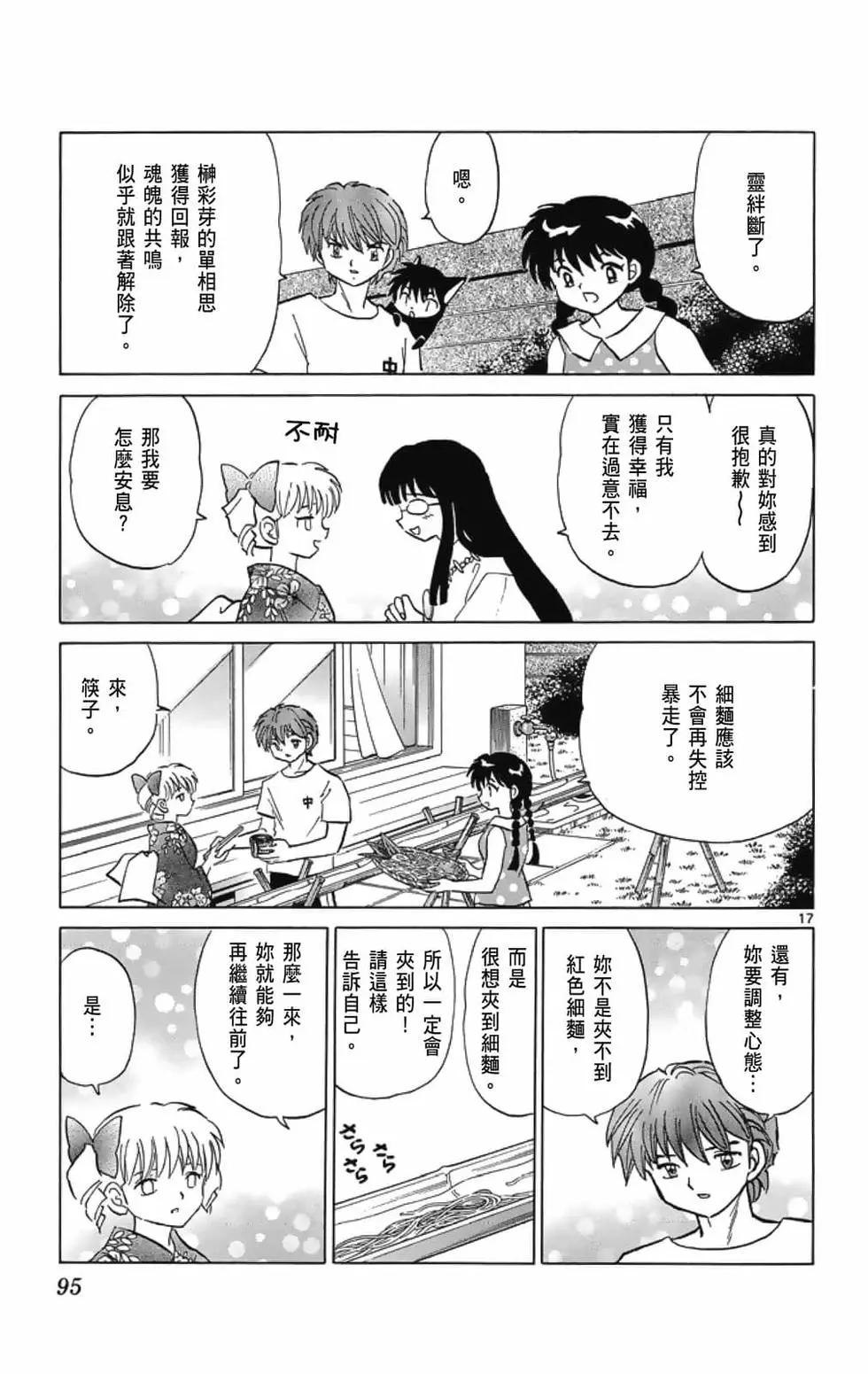 第 97 页