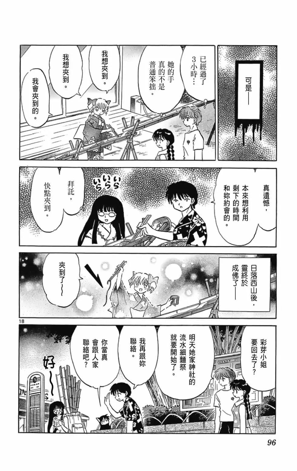 第 98 页