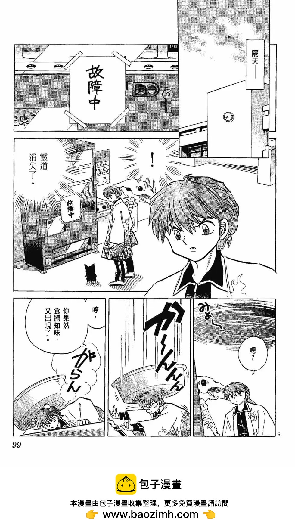 第 101 页