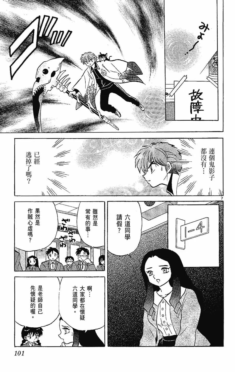 第 103 页