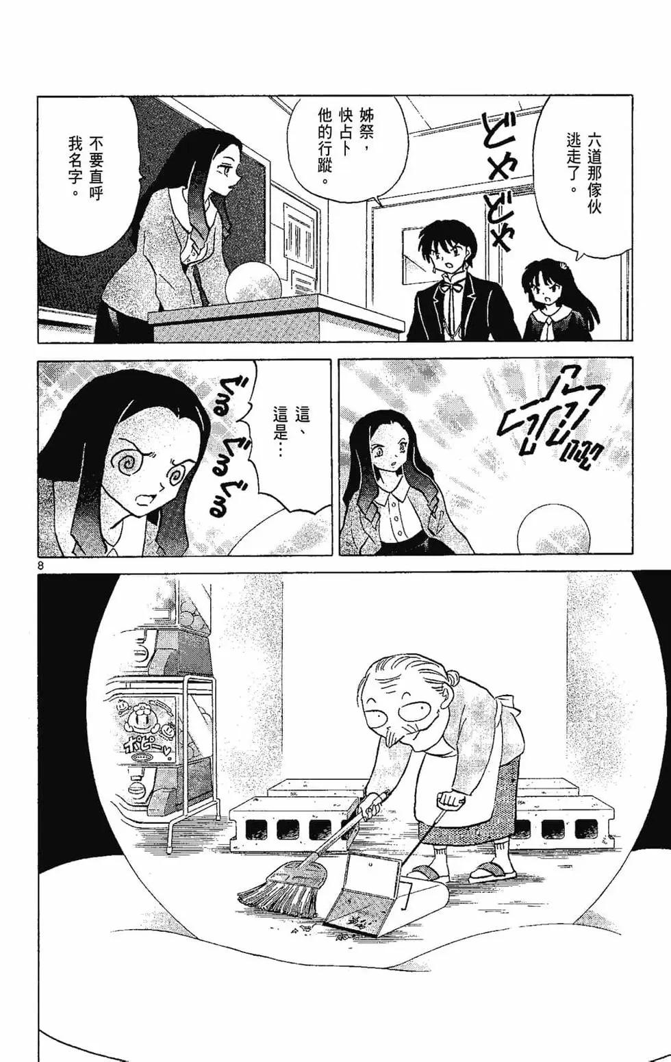 第 104 页