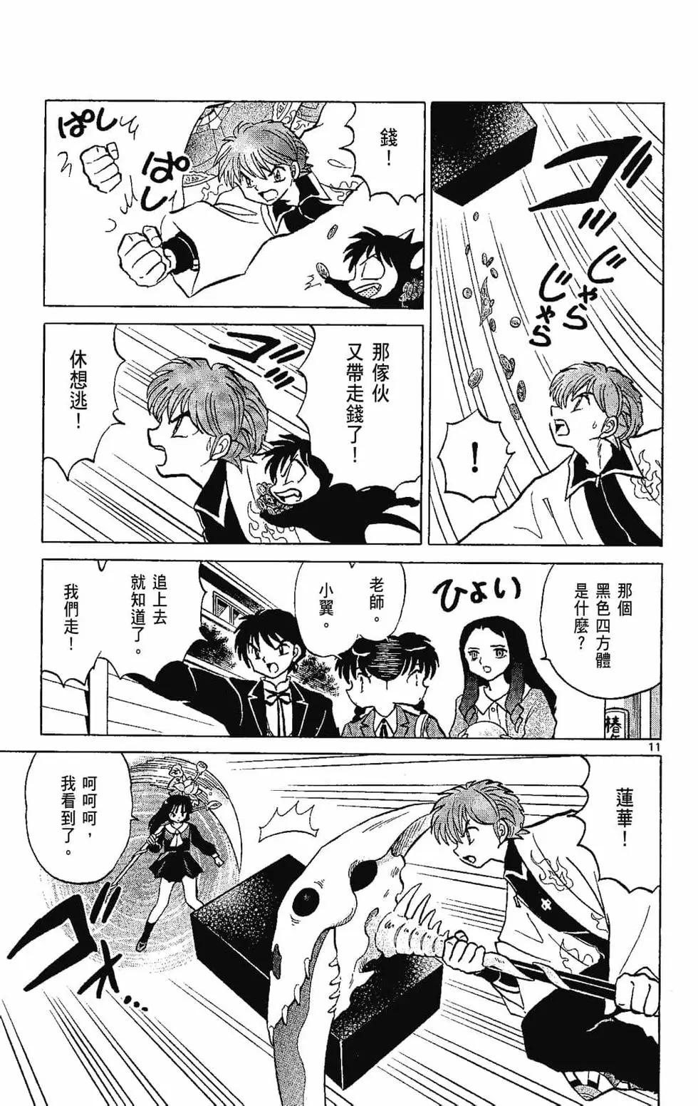 第 107 页