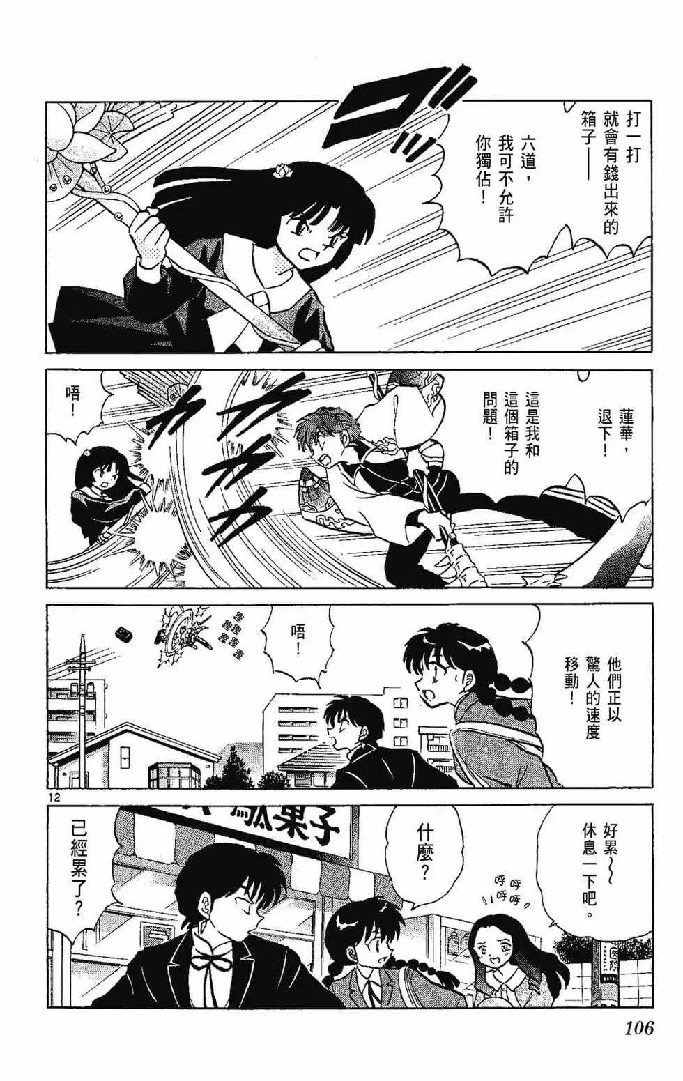 第 108 页