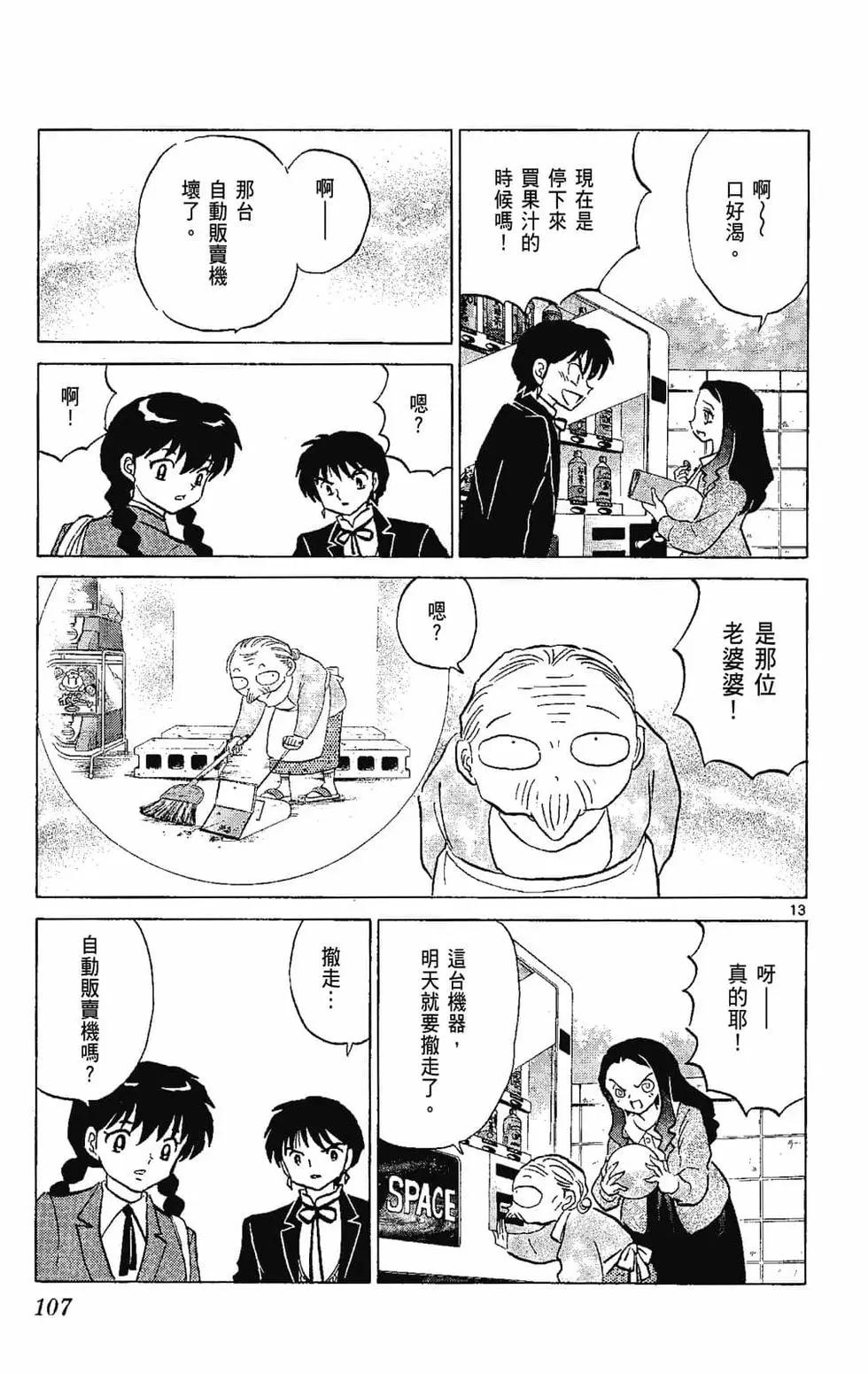 第 109 页