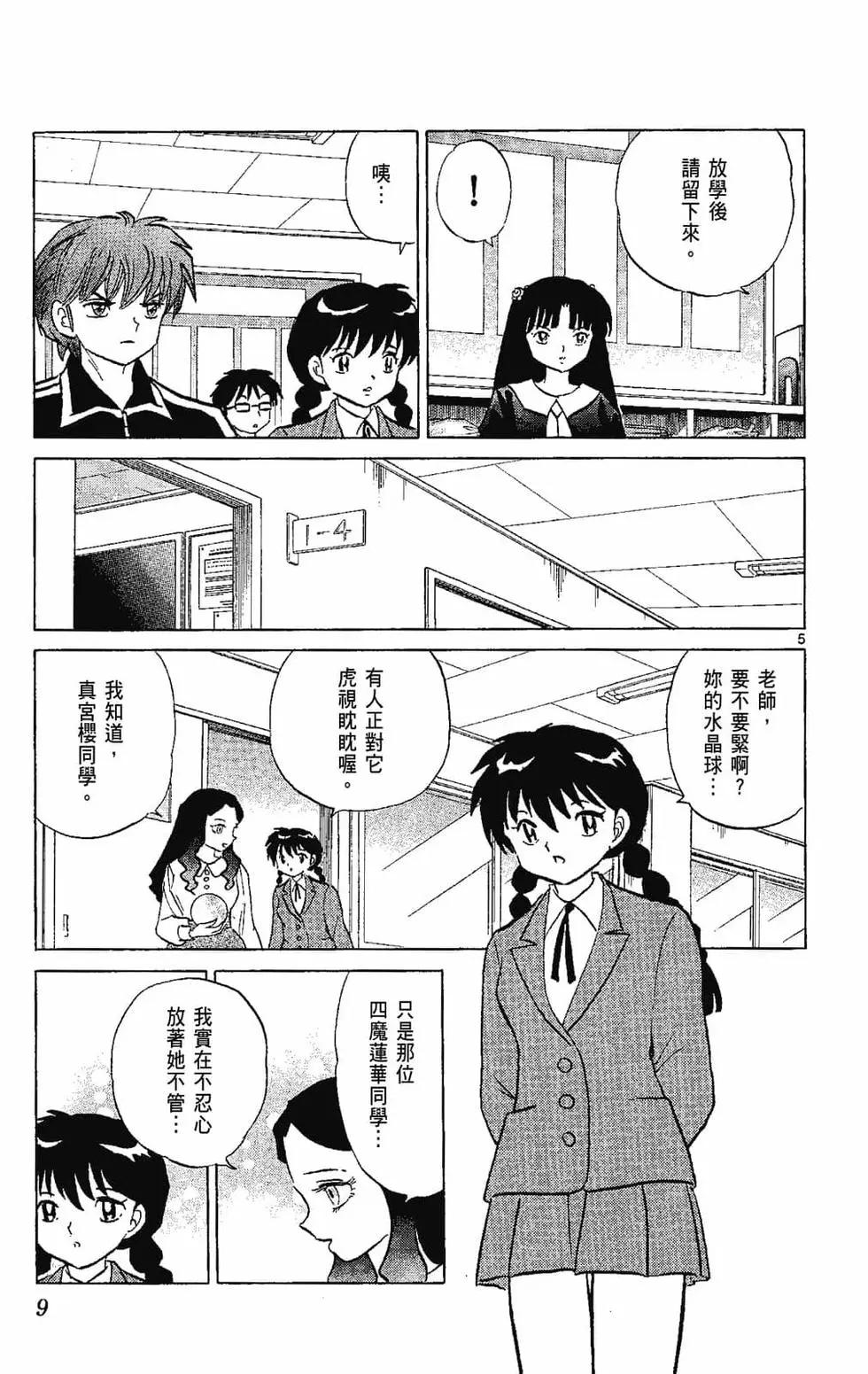 第 11 页