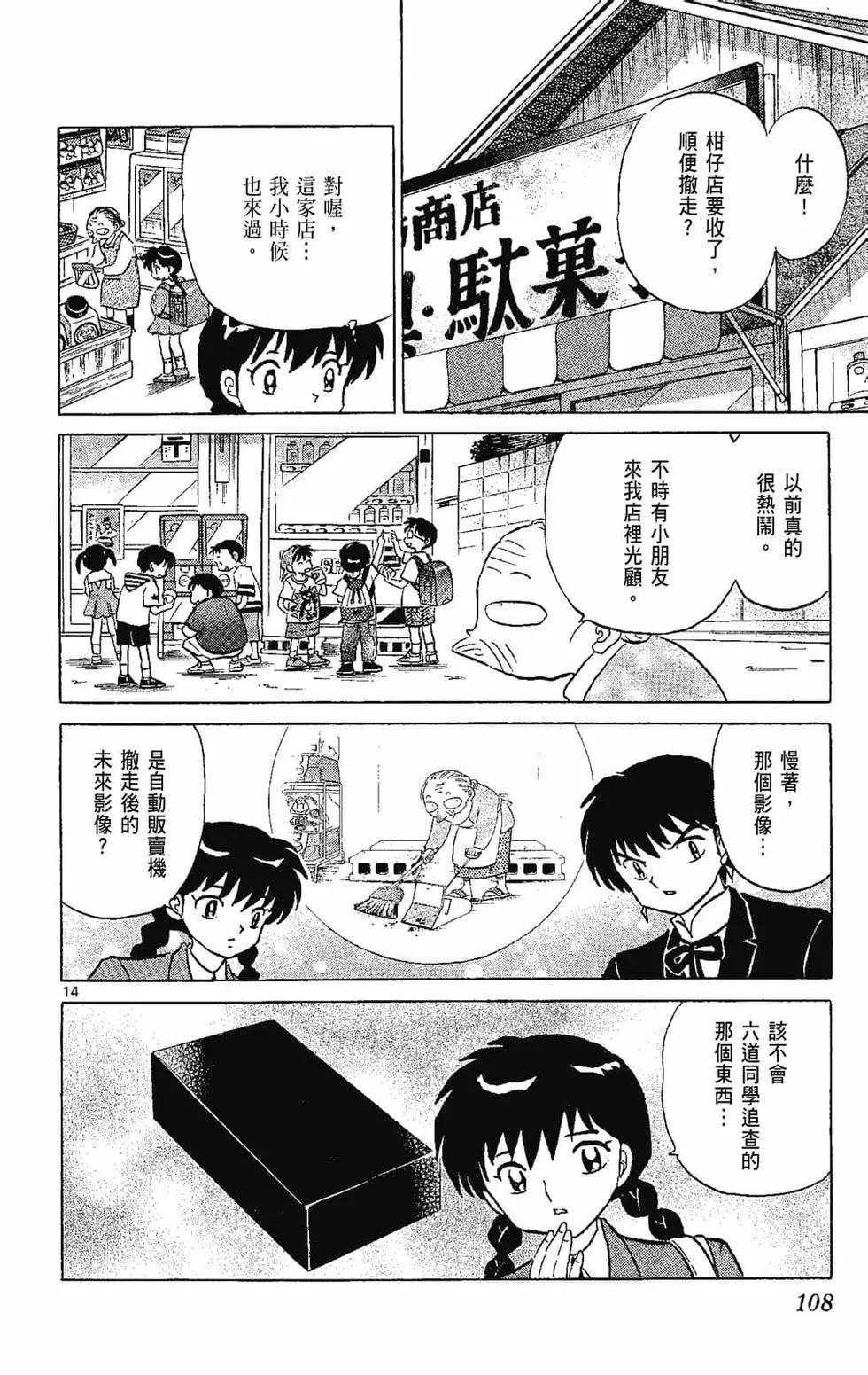 第 110 页
