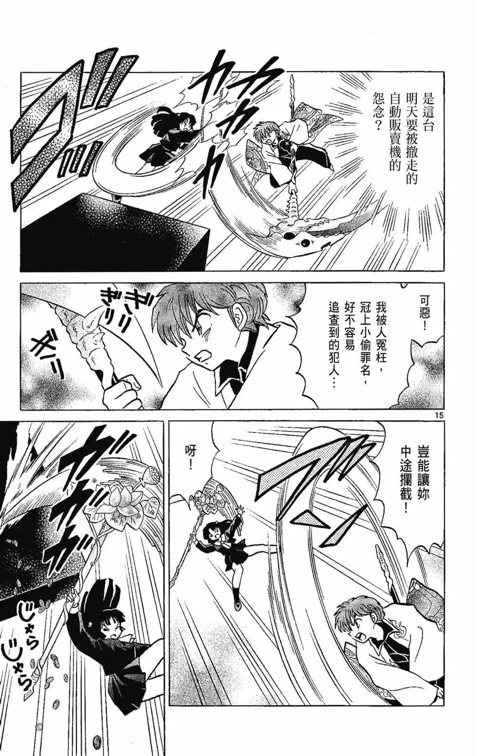 第 111 页