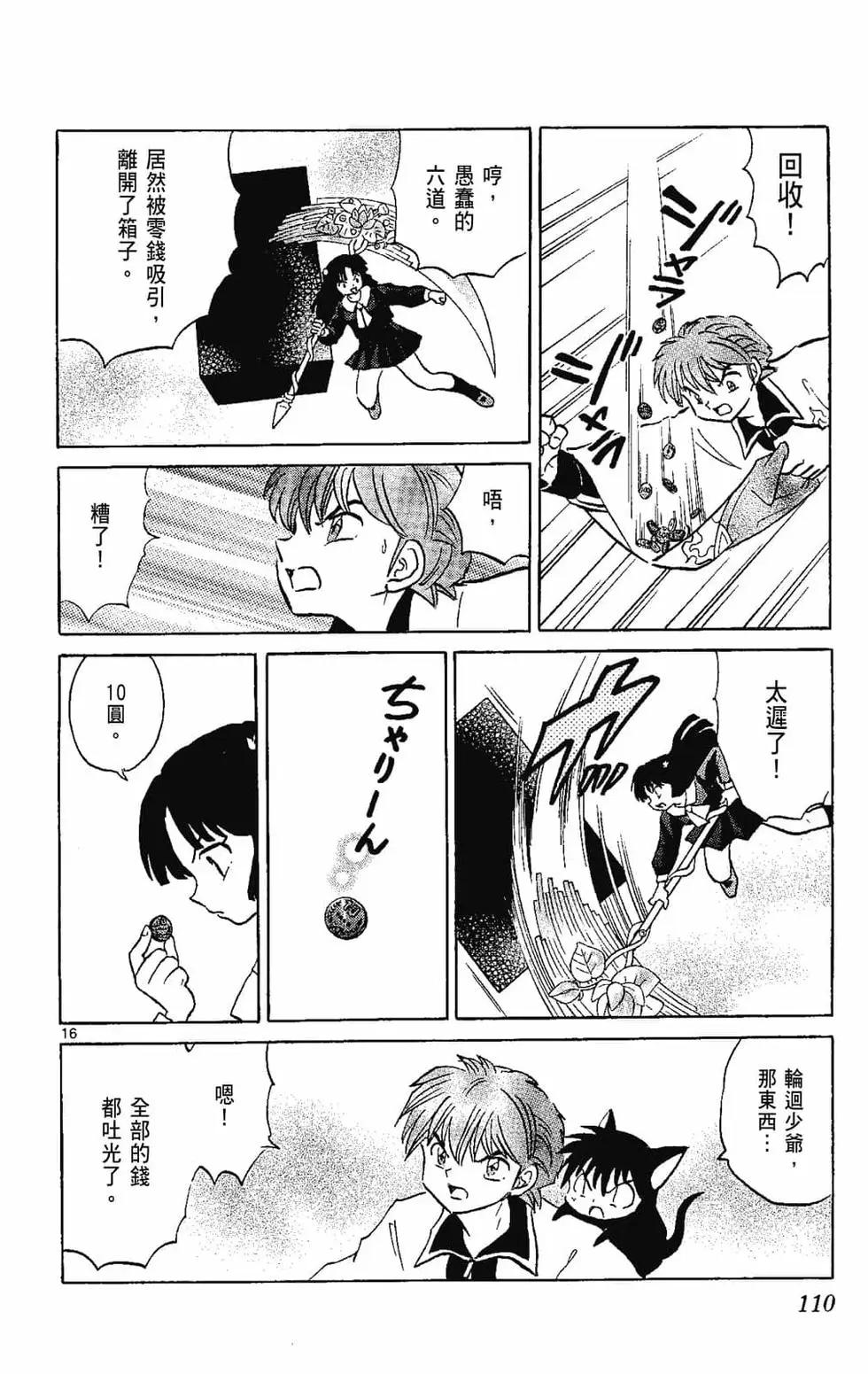 第 112 页