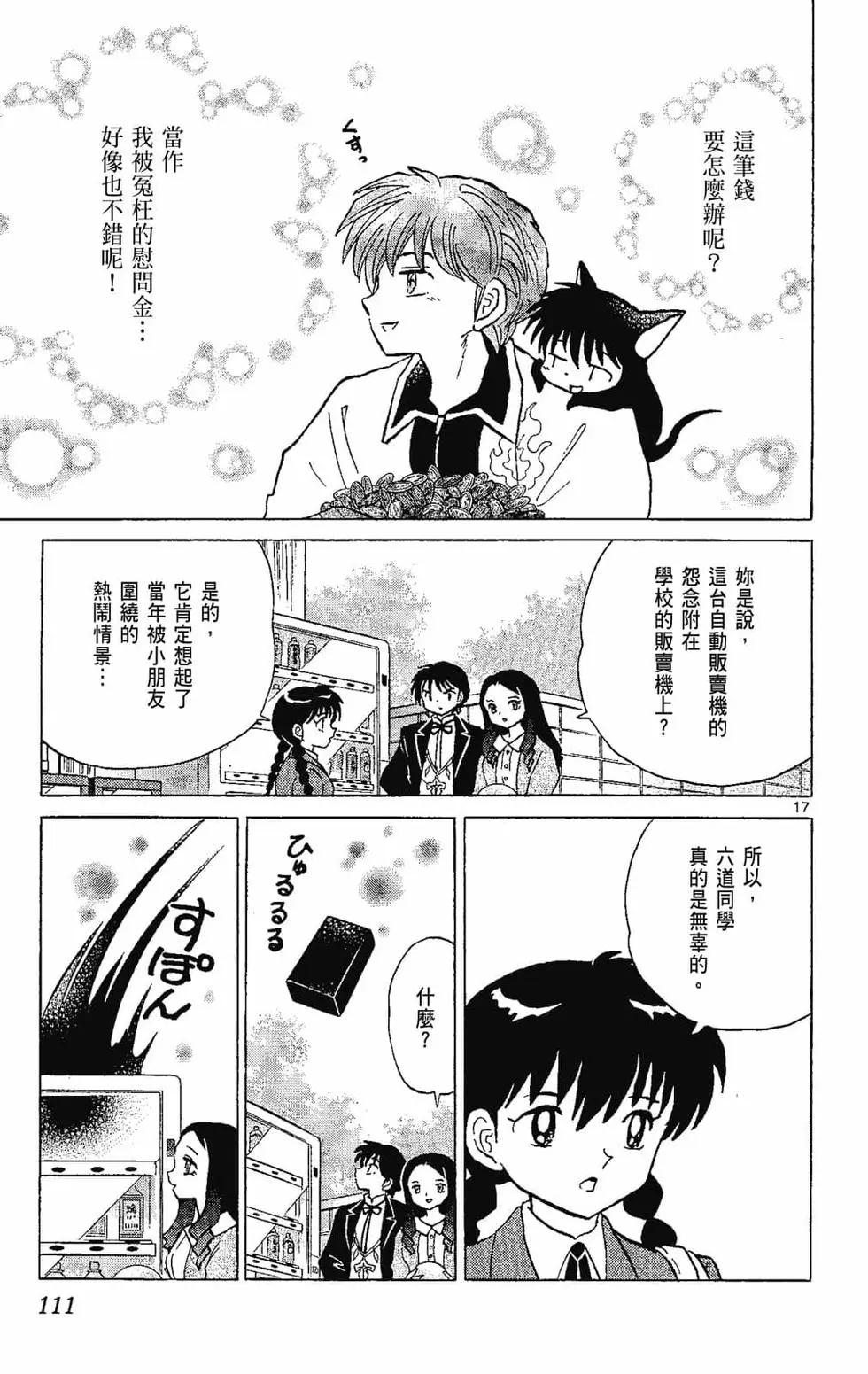 第 113 页