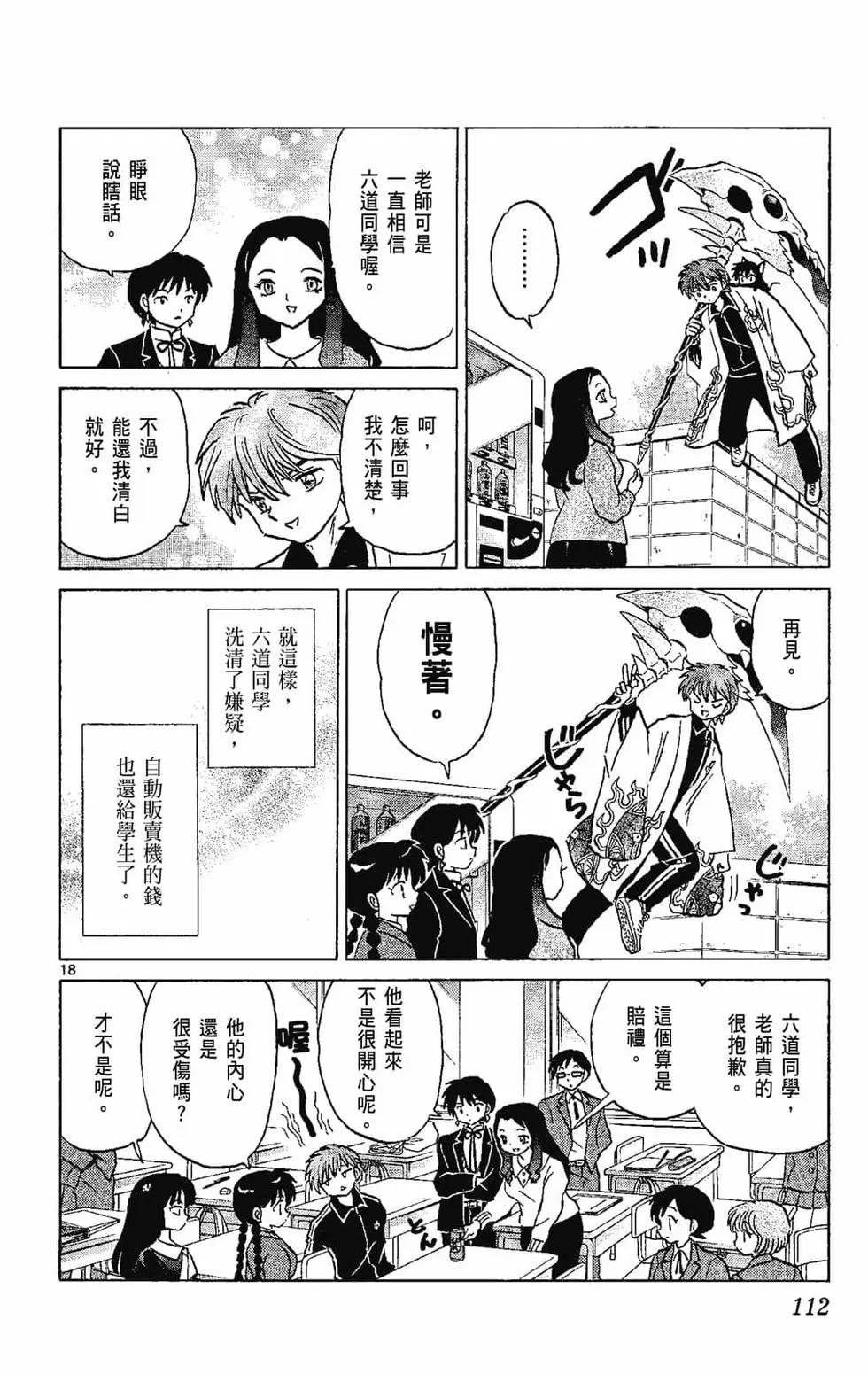 第 114 页