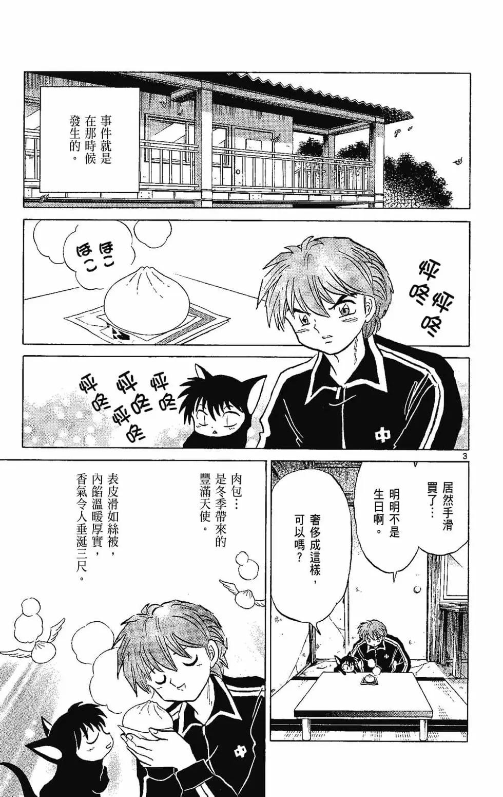 第 117 页