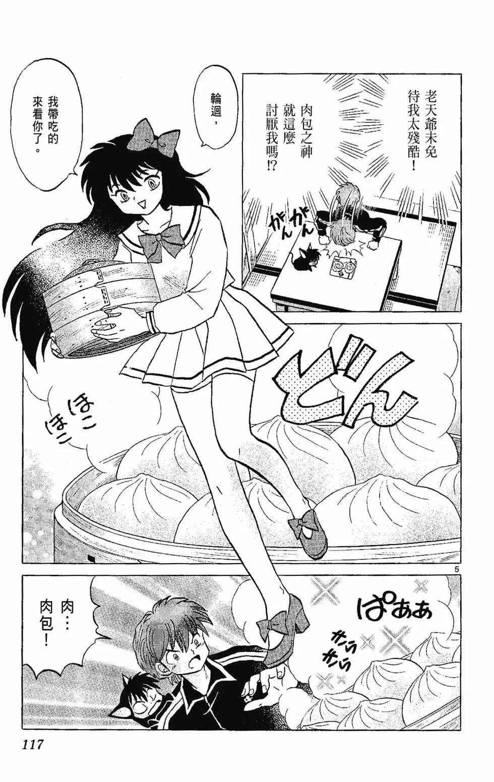 第 119 页
