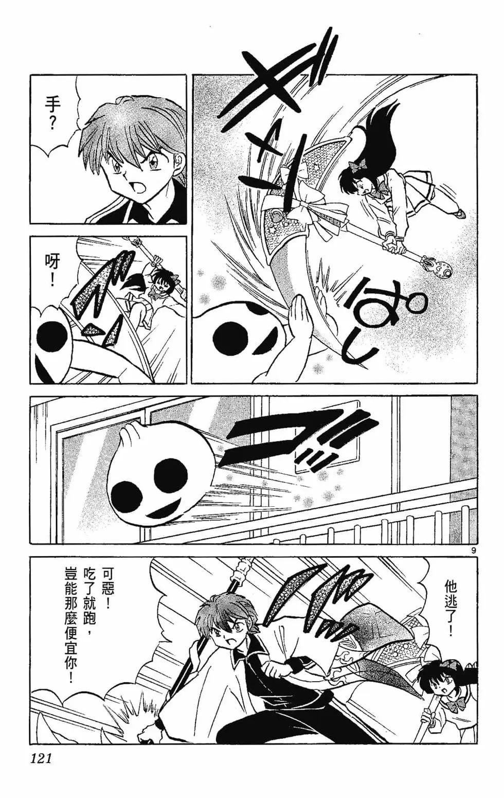 第 123 页