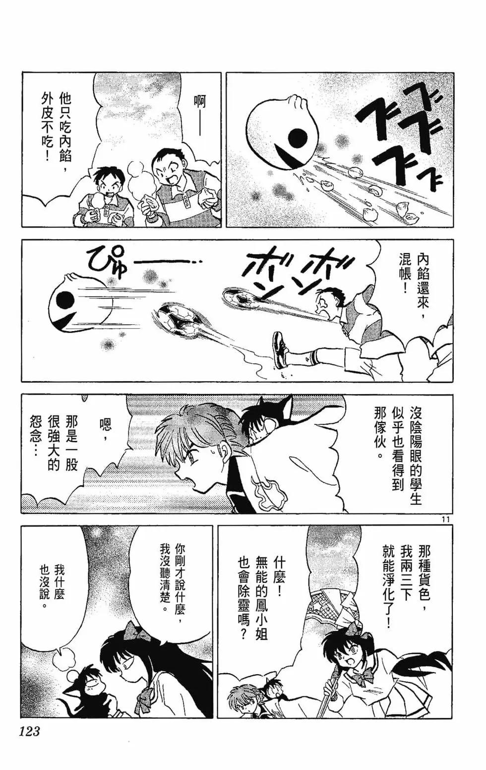 第 125 页