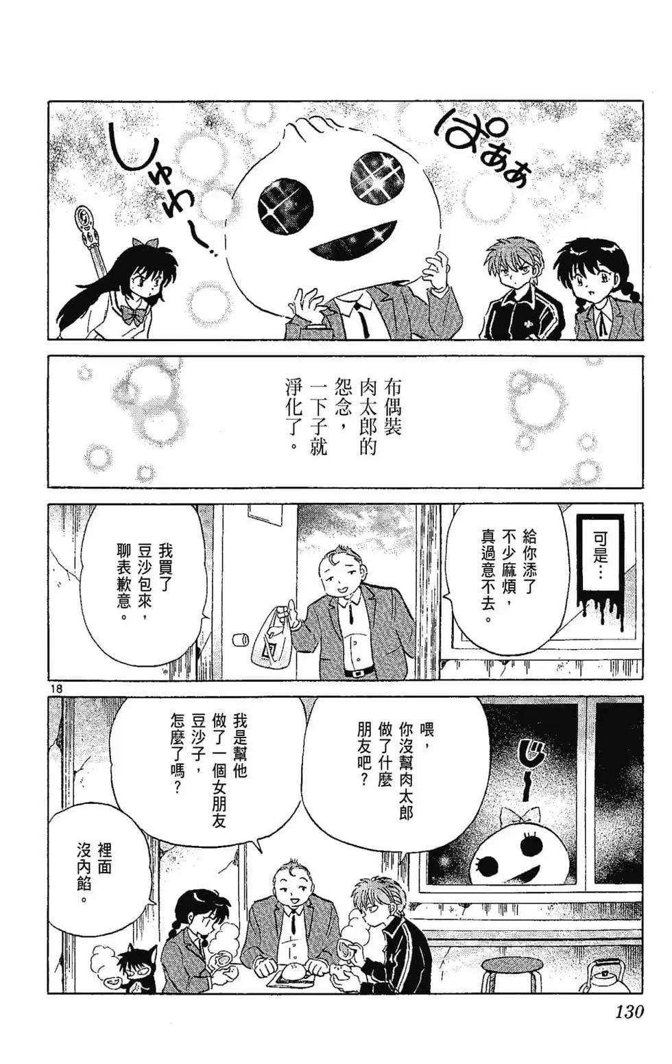 第 132 页