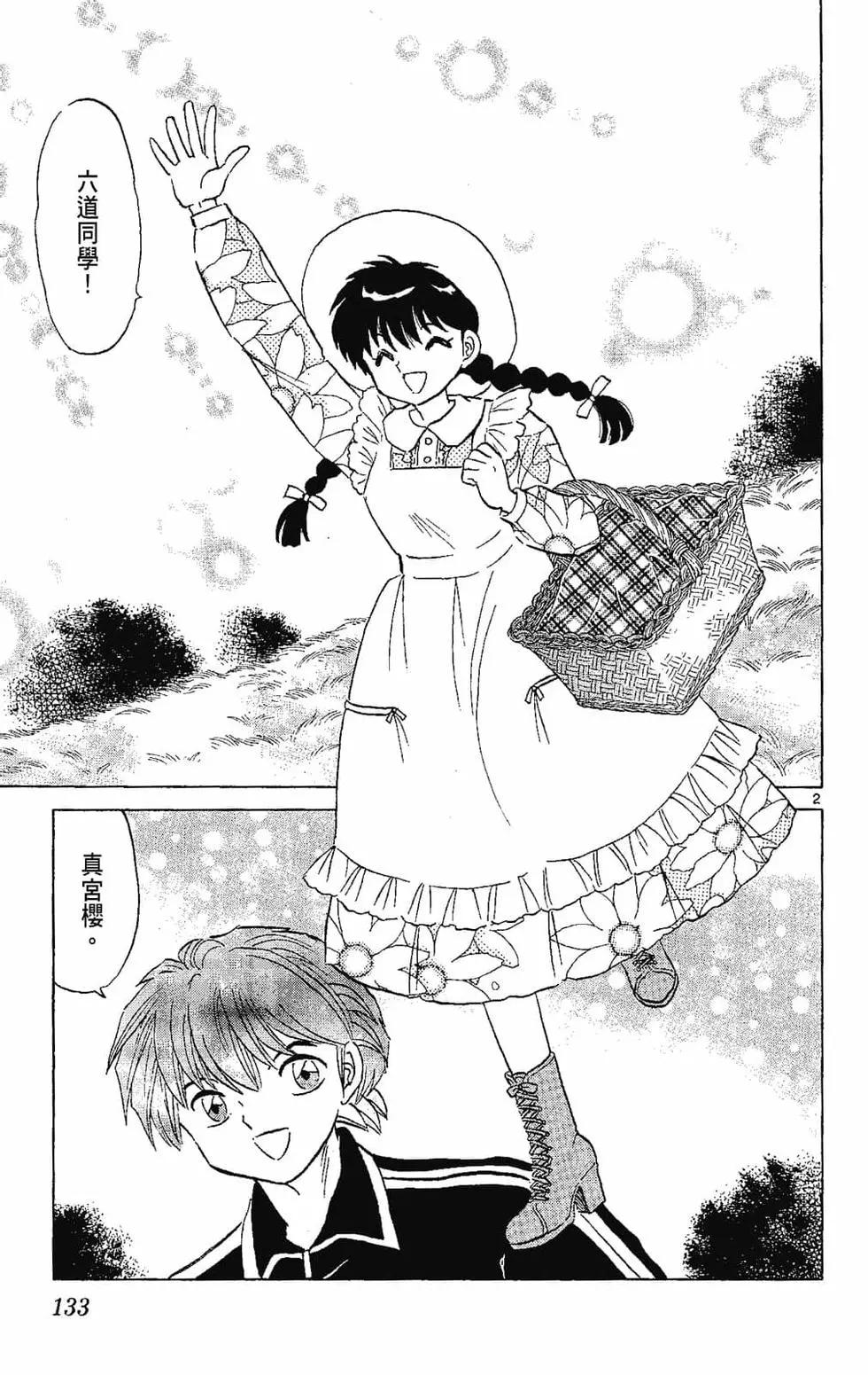 第 135 页