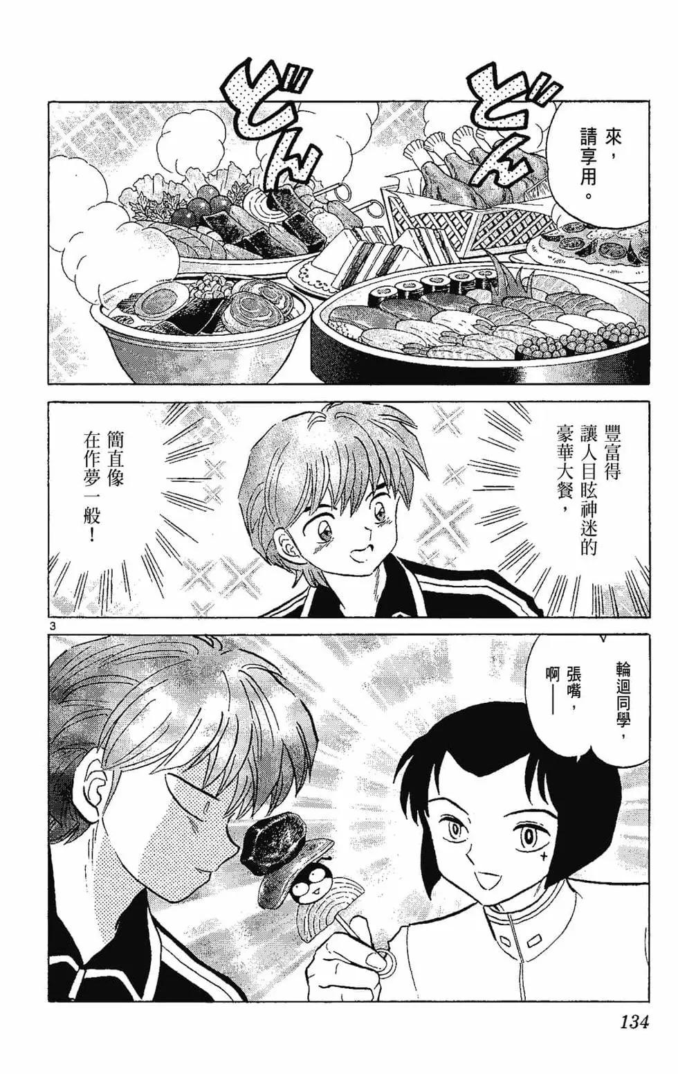 第 136 页