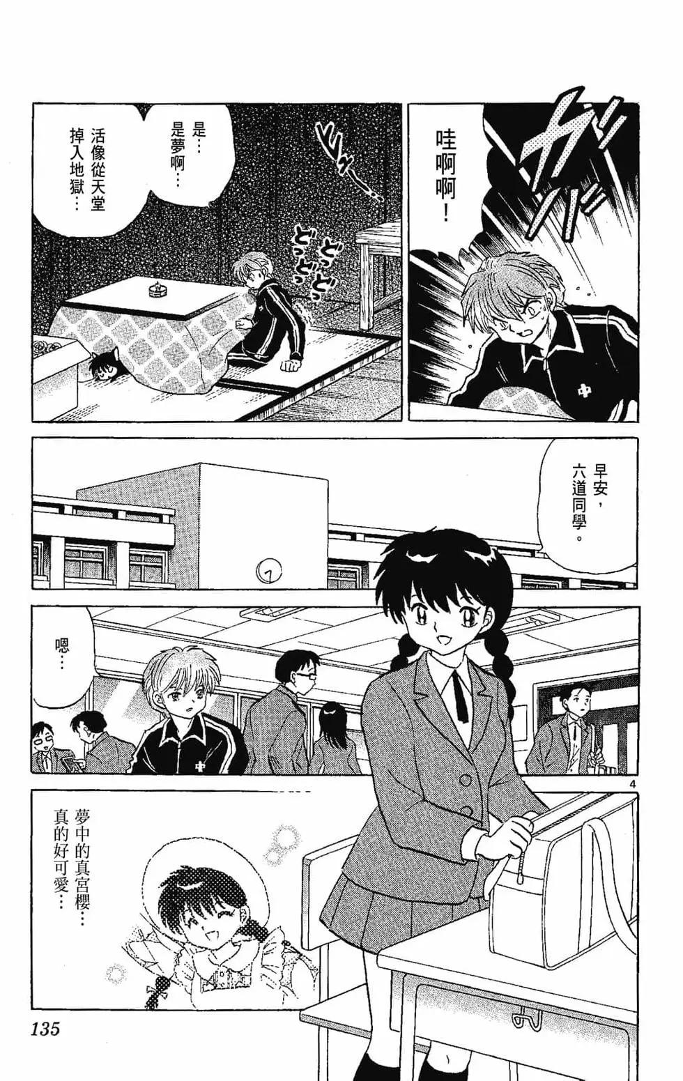 第 137 页