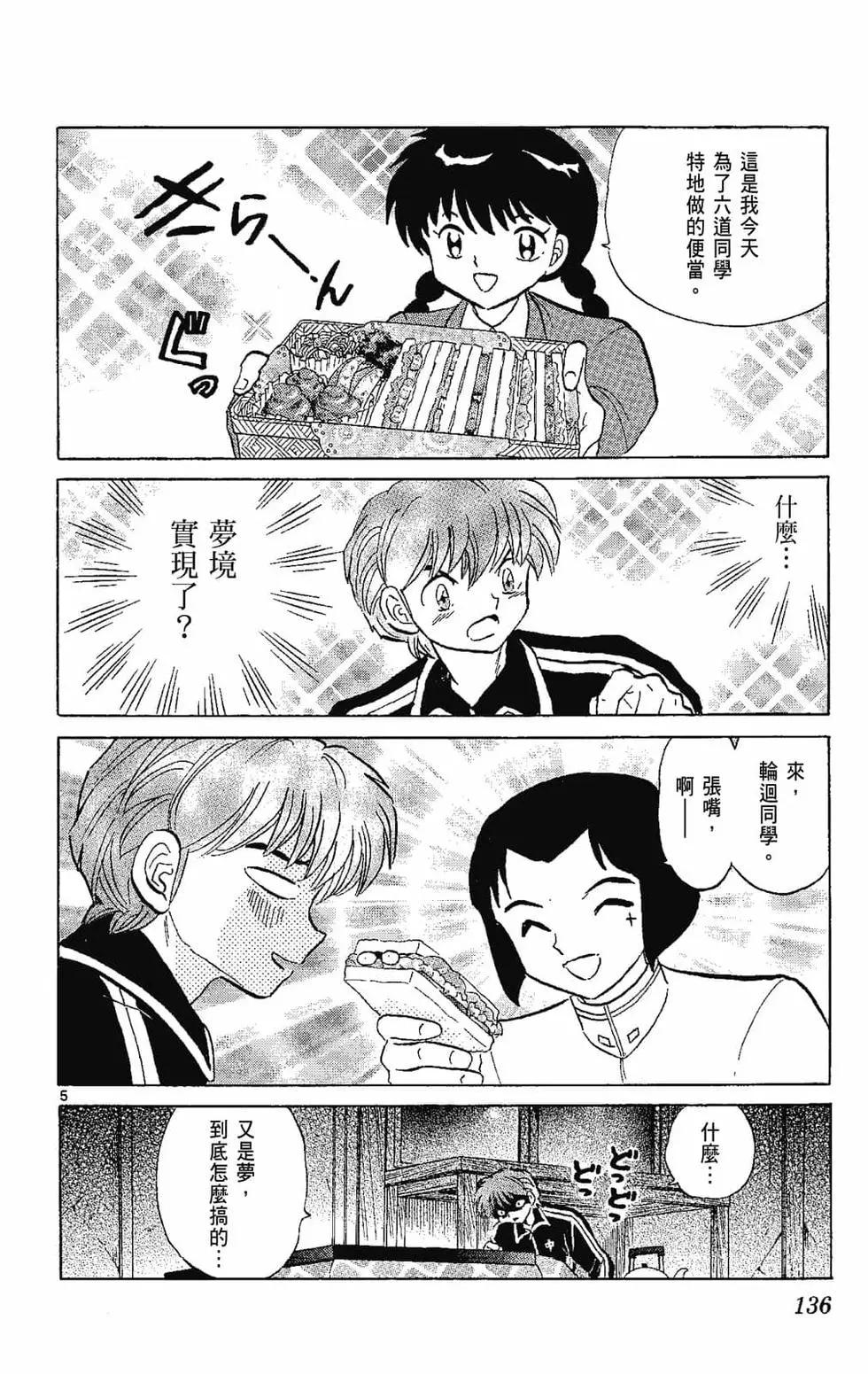 第 138 页